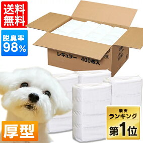 楽天市場 ペットシーツ 人気ランキング1位 売れ筋商品 楽天市場 ペットシーツ 人気ランキング1位 売れ筋商品